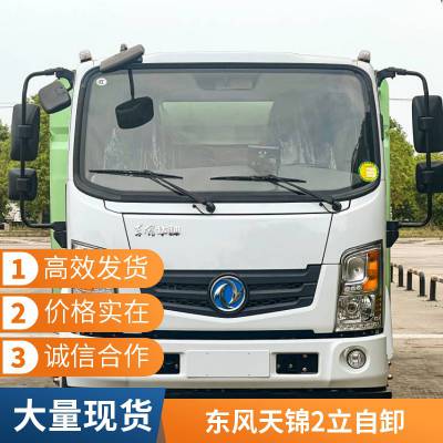 东风天锦14方压缩垃圾车 二手垃圾运输车 城市乡镇垃圾清运收集车