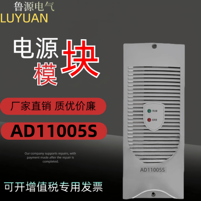 高频开关充电模块直流屏AD11005/S壁挂电源模块全新现货