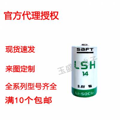 LSH14﮵ ȫԭװSAFT/˧ 3.6V ʽCߴ