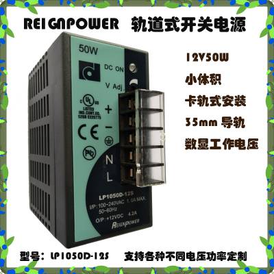 ӦREIGNPOWERLP1050D-12S,12V50WԴ