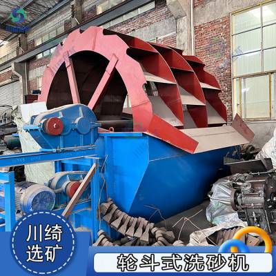 全自动轮斗式洗砂机 沙场水洗砂分离设备 石英砂泥土砂石清洗机