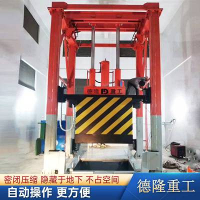 环卫压缩垃圾转运站 德隆重工 三缸四柱液压式垃圾站
