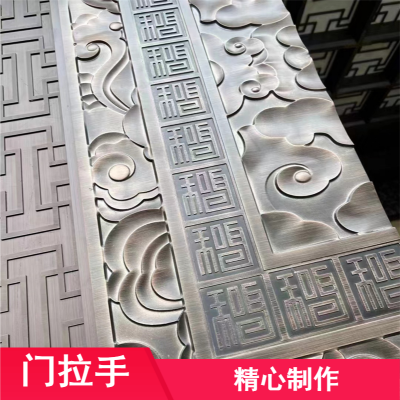 加厚型商场铝艺雕刻门拉手 不易掉色新中式门把手支持定制