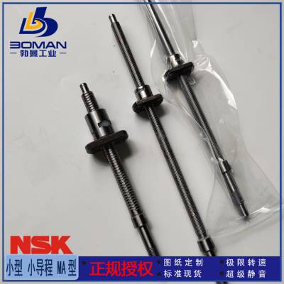 NSK高精丝杠 W1508FA-2-C5T10 小型设备用 中导程FA型 可免费加工
