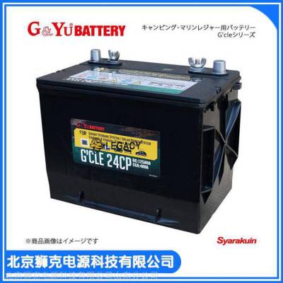 日本G&YU中古蓄电池ecb-95D31R 12V64AH型号