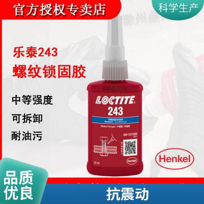 ̩243ǿȷɽܷ̼ˮloctite 50ml