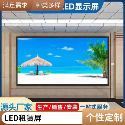 LED P1.86显示屏 室内监控会议大屏幕 全彩高清显示 万博安定制