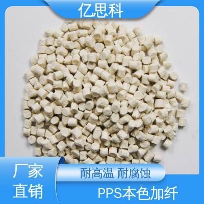 ˼ ͸ʴ ȶ ɫPPSԭ pps GF60% 