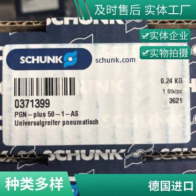 schunk机械抓手 BSWS-AR125 自动抓取系统 自动化夹持系统