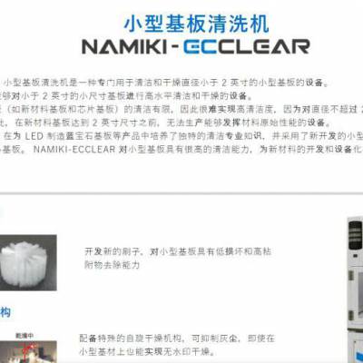 ձNamiki СͻϴC(j)NAMIKI-ECCLEAR/O(sh)