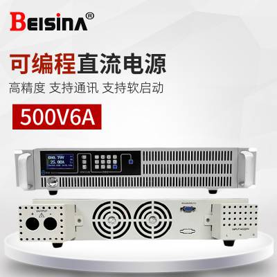 高精度500V***直流稳压电源 500V6A可编程直流电源 500V直流输出电源