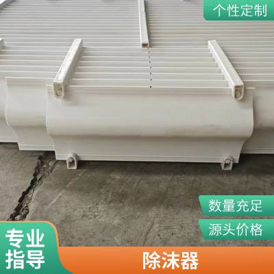 九鑫生产 PP折流板平板式除雾器/丝网除沫器 生产厂家