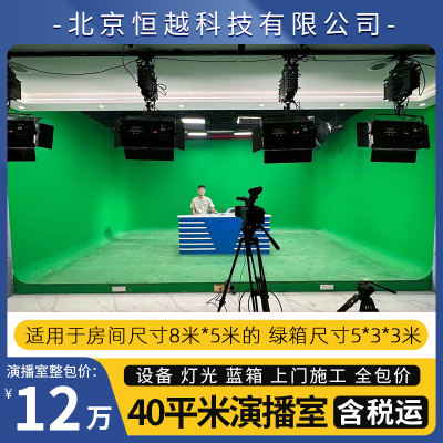 校园电视台工程 40平米虚拟演播室施工整包价 搭建融媒体设备全套