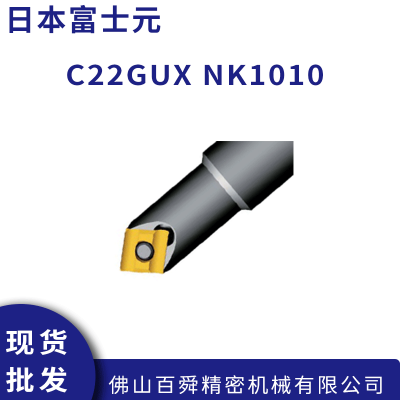 FUJIGEN日本富士元 NICECUT倒角刀粒 C22GUX NK1010 原装现货