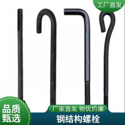 预埋地脚螺栓焊接地脚，钢结构地锚，各种7字9字等