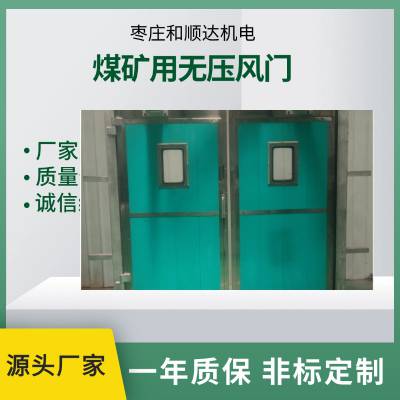 全自动无压风门 光控全自动无压风门 电控无压风门