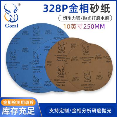 Goral328Pޱ250mm10Ӣˮĥ̼ɰֽP80-P5000