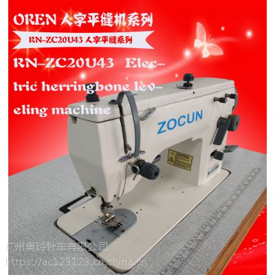 日本奥玲 供应电动人字车 20U43 三角针缝纫机 织物拼缝机