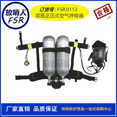 供应RHZKF6.8*2/30双瓶正压式消防空气呼吸器 消防空气呼吸机