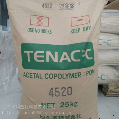 宁波供应日本旭化成 POM Tenac 4520 中等粘度 聚甲醛 齿轮专用料