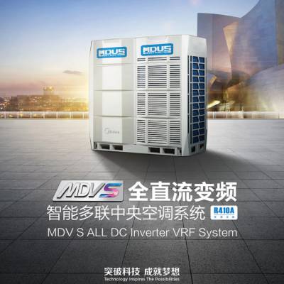 北京美的商用空调多联机 美的中央空调MDV 美的商用天花机