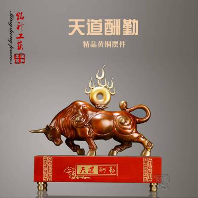 天道酬勤摆件 生肖牛年铜制摆件 新店开业乔迁新居礼品 公司商务馈赠礼品推荐