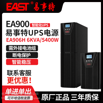 UPSϵԴEA906H󱸵Դ