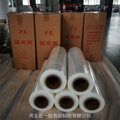 在一起 定制塑料薄膜 自粘拉伸膜缠绕膜 工厂