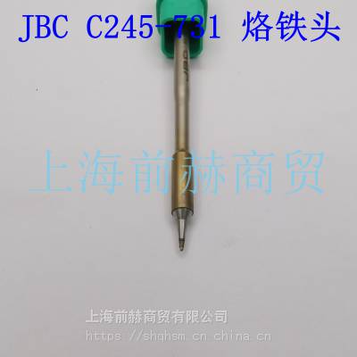 西班牙JBC烙铁咀C245-731烙铁头C245731焊俎T245-A手柄使用CD-2B焊台