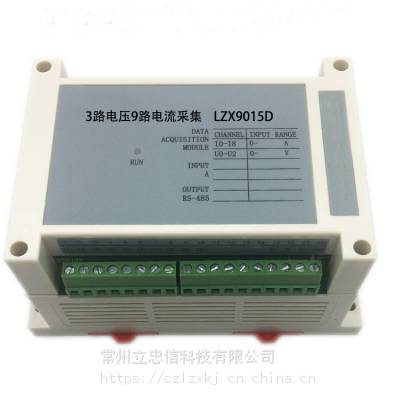 {LZX9015U 8·ֱѹ} {ֱѹɼģ} MODBUS-RTU