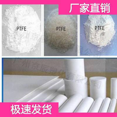 大金氟化工 PTFE POLYFLON M-15 塑胶料 大金氟 聚四氟乙烯供应商