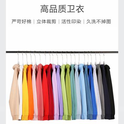 企业拓展服装春秋款纯色毛圈连帽套头卫衣男女印字logo定图班服工作服帽衫批发