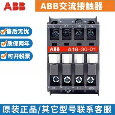 ABB交流接触器 AX95-30-11 80*220-230V 50Hz/230-240V 60Hz