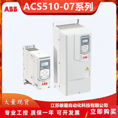 ACS510-07-088A-4 ԭװ ABB ACS510-07ϵйʽƵ