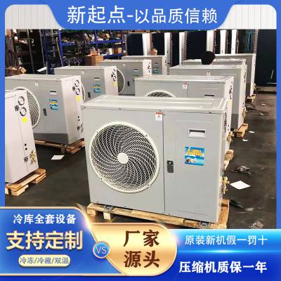 供应定排量压缩机5P低温配置制冷机机组冷库空调制冷设备