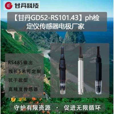 ʵGD52-RS101.43ph춨Ǵ缫