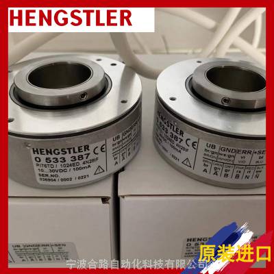 供售HENGSTLER 0567603 AC58/0016EF.42OLB编码器亨士乐