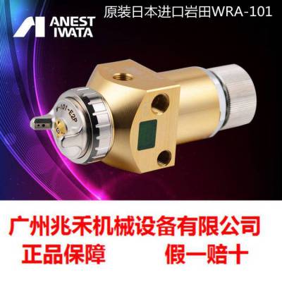 ӦձANEST IWATA/WRA-101 Զǹ