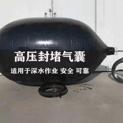 广东市政清淤高压封堵气囊0.2兆帕深水抢修高压防爆气囊