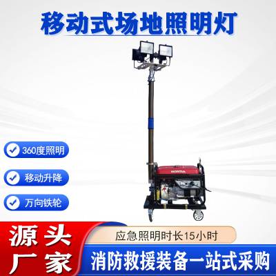 防汛抗洪抢险应急照明灯移动式场地工作灯灯多方位远程遥控探照灯