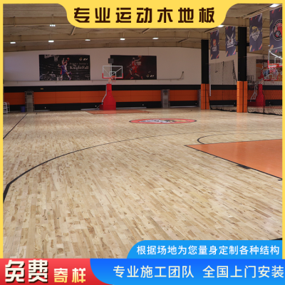 篮球馆运动木地板供应 枫桦木实木面板欢迎询价民都实业