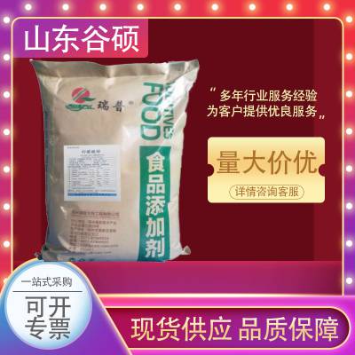 食品级柠檬酸锌厂家 营养强化增补剂 白色粉末 25kg/袋