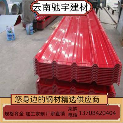 丽江彩钢瓦批发厂家 彩钢板 树脂瓦 透明瓦加工定制 规格可定制