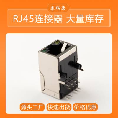 rj45网线接口rj45水晶头HFJV1-1G16-L11RL弹片连接器网络连接口