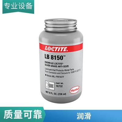 汉高乐泰抗咬合剂 LB8150 耐高温铜基银基膏状金属润滑剂 236ML