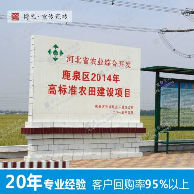 农业综合开发标示牌哪便宜哪个地方做田间道路标志牌