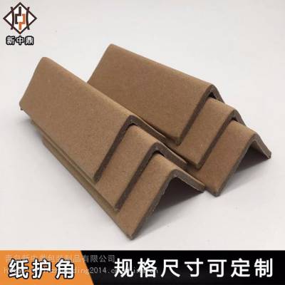 定做各种规格纸护角防撞纸护角打包条边
