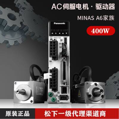 A6松下伺服电机驱动器套装 100w200w400w750w1kw1.5kw3kw 可开发票