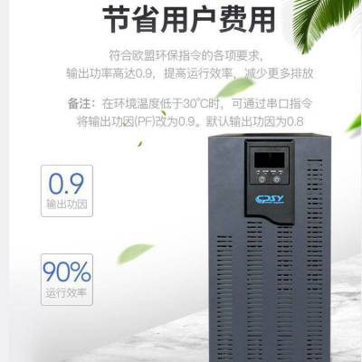 商宇UPS电源GP3330K 三进三出30KVA负载24KW工频机使用维护说明