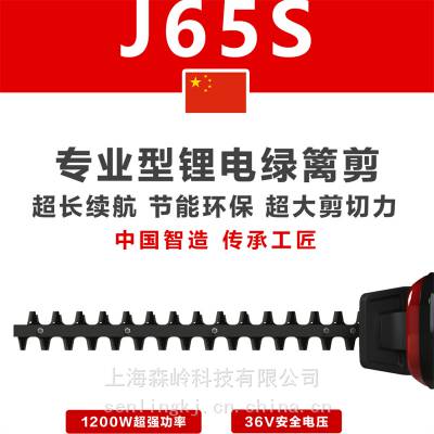 N+恩加J65电动双刀绿篱机锂电无刷修枝机商用长续航修剪机36V